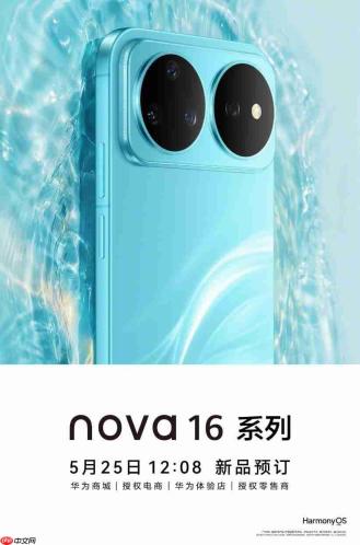 九大品牌玩转夏日,和华为nova 16系列一起冲向盛夏