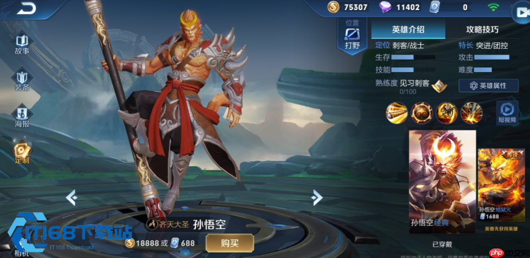 孙悟空筋斗云神技全攻略 光速回城秒抢龙无解逃生