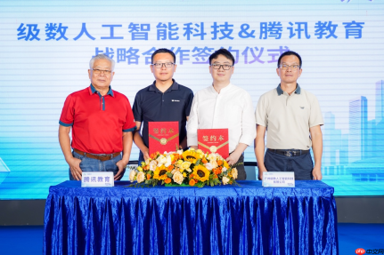 级数BEE2.1教育垂类大模型全新发布