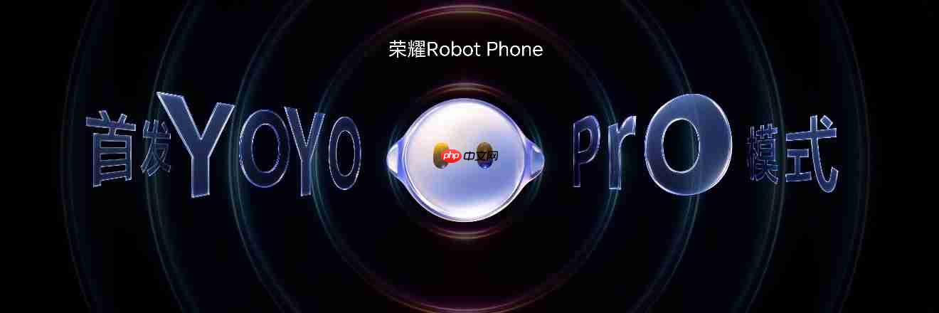 全球首款机器人手机正式发布,荣耀Robot Phone售价9999元起