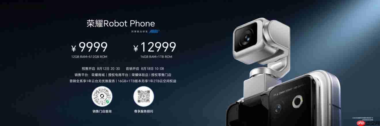 全球首款机器人手机正式发布,荣耀Robot Phone售价9999元起
