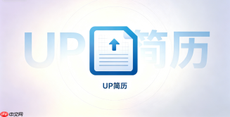 UP简历AI生成入口_在线简历制作官方网站