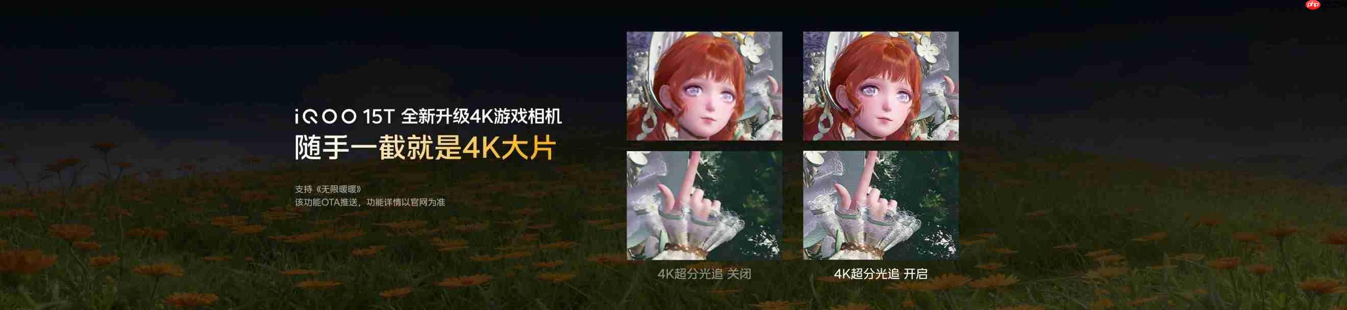 首发天玑9500 Monster版,iQOO15T正式发布,3799元起