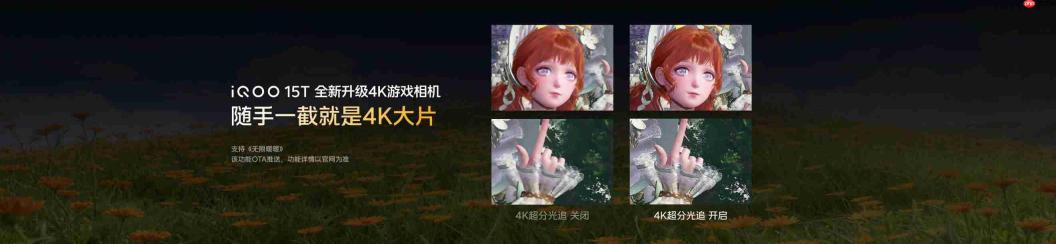首发天玑9500 Monster版,iQOO15T正式发布,3799元起
