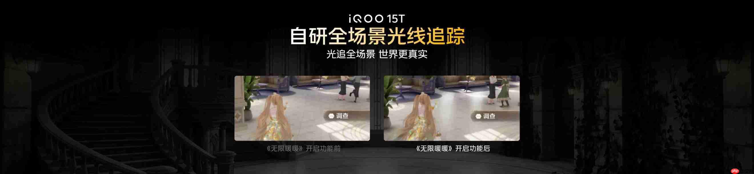 首发天玑9500 Monster版,iQOO15T正式发布,3799元起