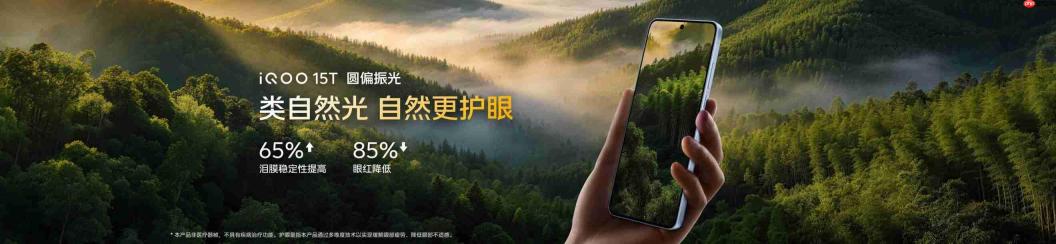 首发天玑9500 Monster版,iQOO15T正式发布,3799元起