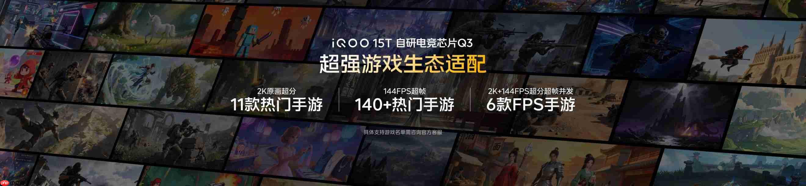 首发天玑9500 Monster版,iQOO15T正式发布,3799元起