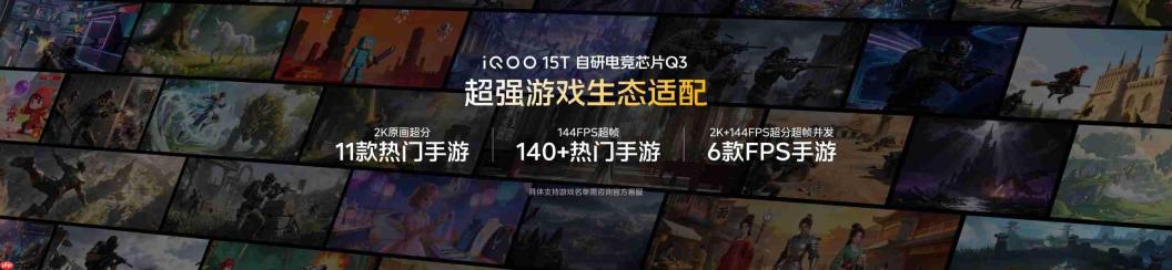 首发天玑9500 Monster版,iQOO15T正式发布,3799元起