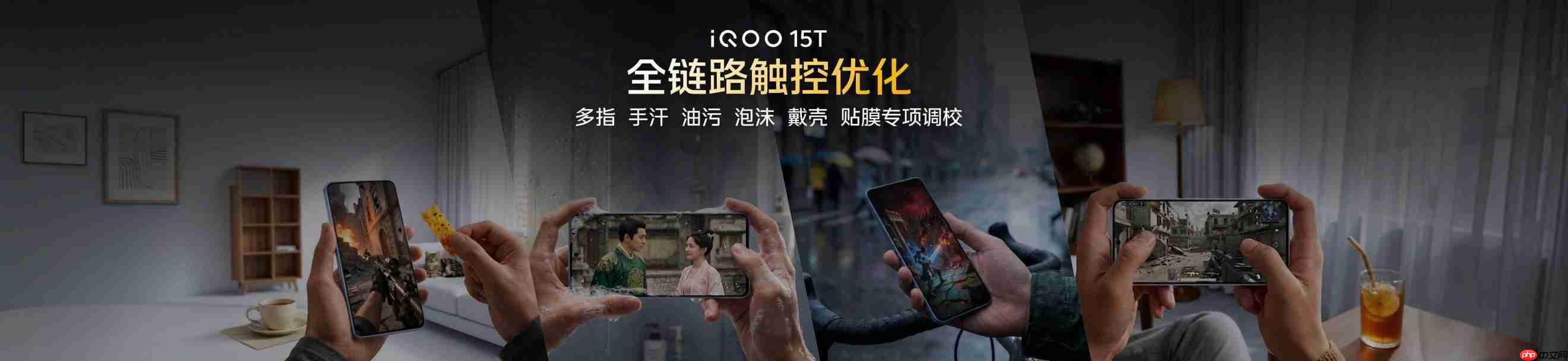 首发天玑9500 Monster版,iQOO15T正式发布,3799元起