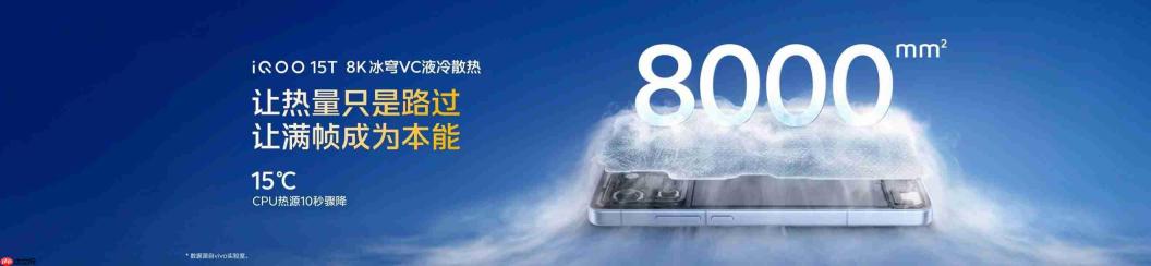 首发天玑9500 Monster版,iQOO15T正式发布,3799元起