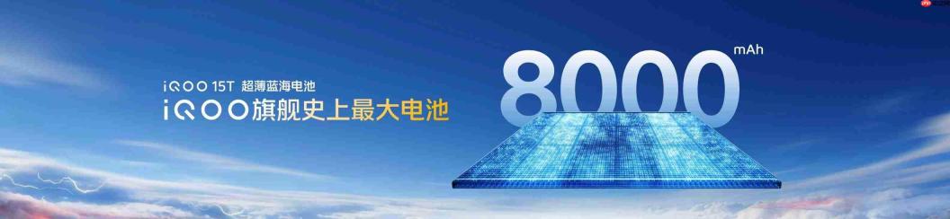 首发天玑9500 Monster版,iQOO15T正式发布,3799元起