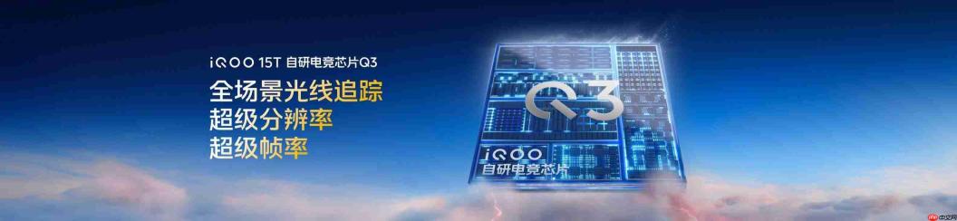 首发天玑9500 Monster版,iQOO15T正式发布,3799元起