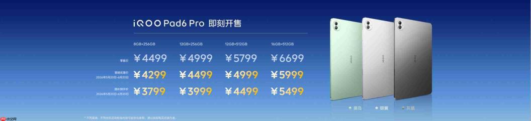 首发天玑9500 Monster版,iQOO15T正式发布,3799元起