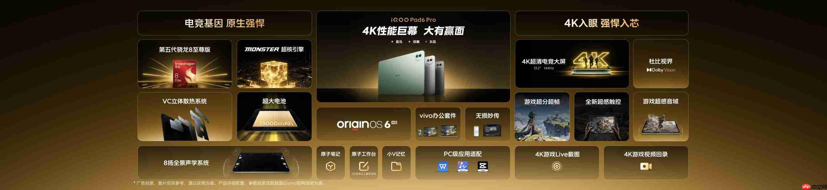 首发天玑9500 Monster版,iQOO15T正式发布,3799元起