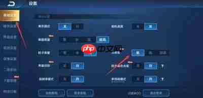 王者荣耀世界画质如何调整