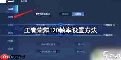 王者荣耀世界画质如何调整