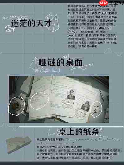 重返未来1999哑谜怎么玩