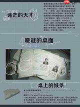 重返未来1999哑谜怎么玩