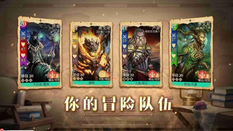 宝石战争队伍怎么搭配队伍搭配攻略