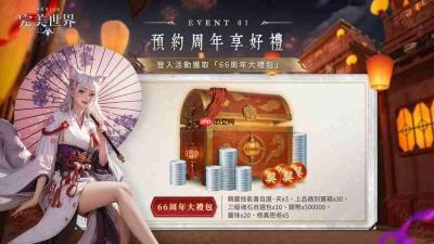 《完美世界M》六周年盛典开启 推出系列庆祝活动