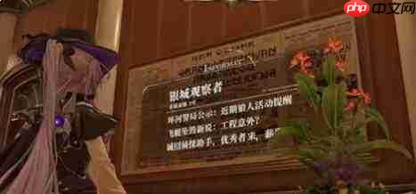白银之城屋顶隐藏宝箱在哪里屋顶隐藏宝箱位置一览