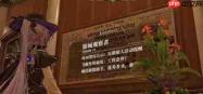 白银之城屋顶隐藏宝箱在哪里屋顶隐藏宝箱位置一览