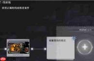 白银之城屋顶隐藏宝箱在哪里屋顶隐藏宝箱位置一览