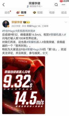 荣耀机器人闪电百米跑出9秒32 再破人类百米世界纪录