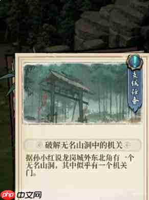 古龙群侠录中神秘人角色玩法解析