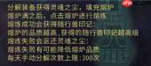 黑白之地印记获取方法印记获取途径总结