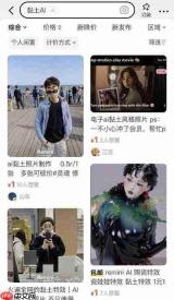 Remini怎么处理多人照片
