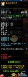 DNF18周年庆版本复仇者毕业附魔怎么选