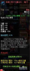 DNF18周年庆版本复仇者毕业附魔怎么选
