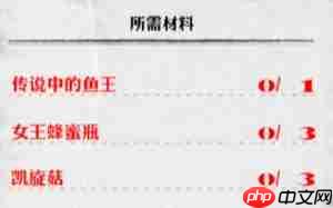 暗喻幻想ReFantazio全料理食谱及效果介绍