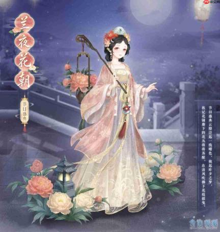 奇迹暖暖兰夜花朝套装如何获取兰夜花朝套装免费获取方法