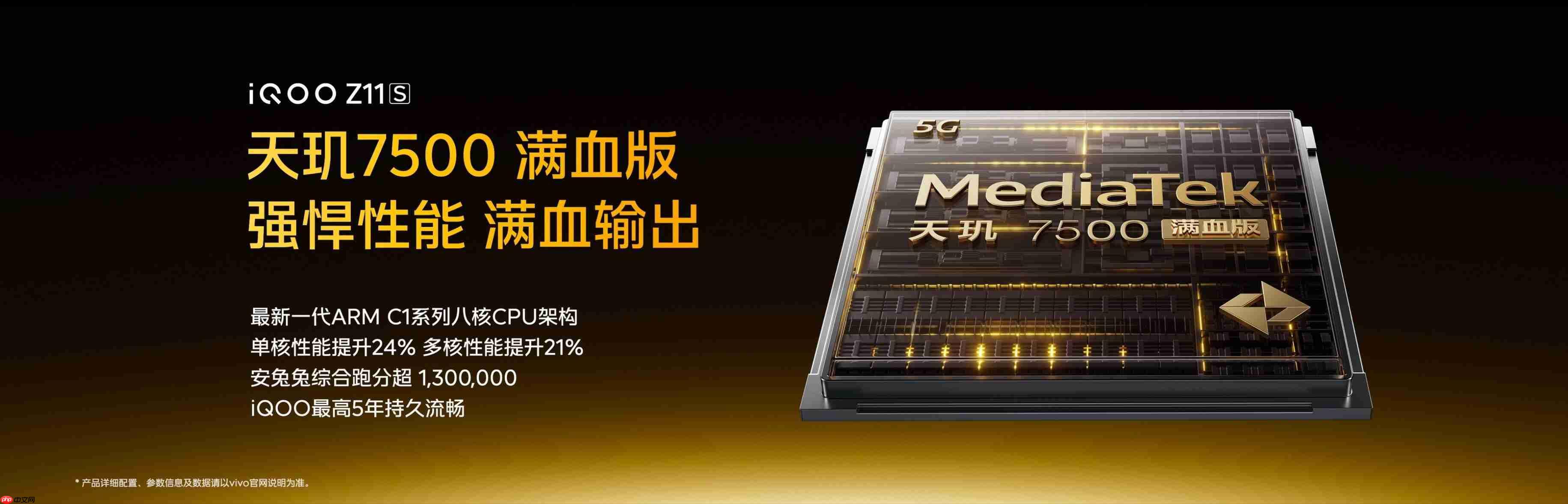 6.83英寸144Hz护眼电竞屏 iQOO Z11S 首销优惠价1799元起