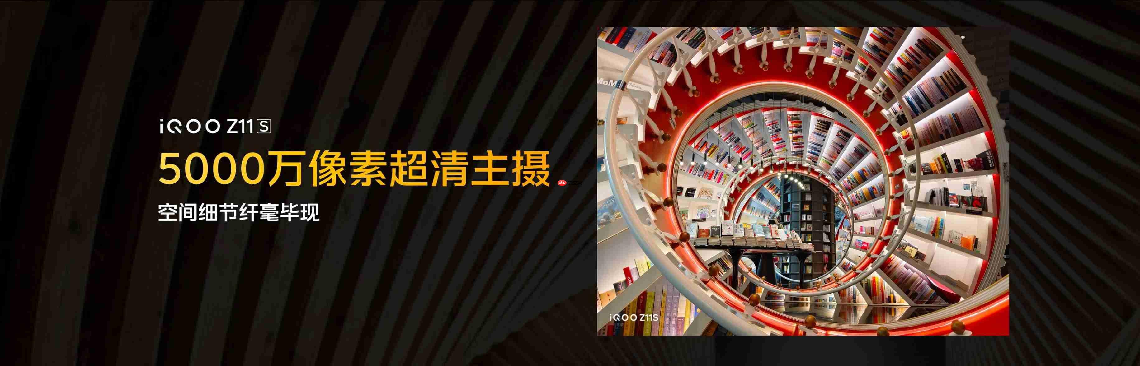 6.83英寸144Hz护眼电竞屏 iQOO Z11S 首销优惠价1799元起