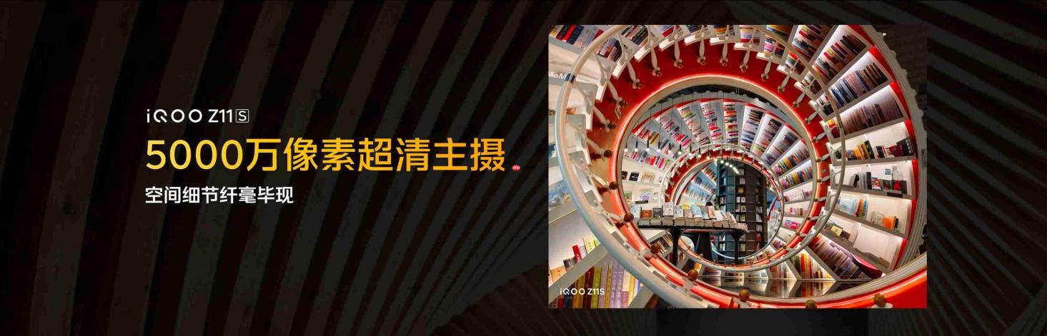6.83英寸144Hz护眼电竞屏 iQOO Z11S 首销优惠价1799元起