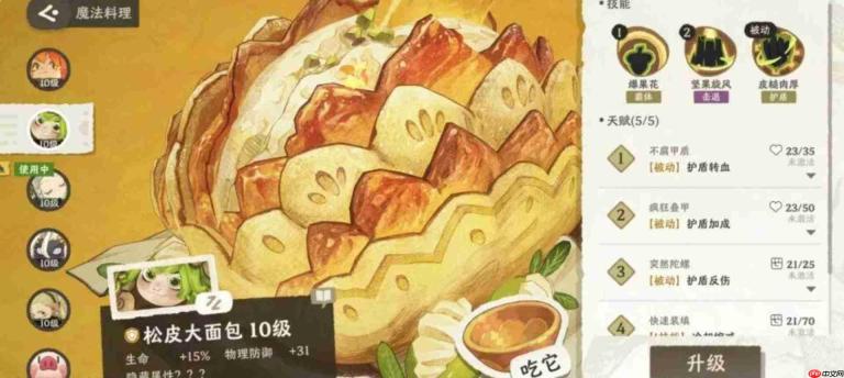 雾海之下:雷霆牛的打法全攻略
