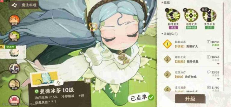 雾海之下:雷霆牛的打法全攻略