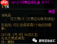 DNF1万代币券怎么换成金币赚钱-1W代币券盘点12个高性价比用途