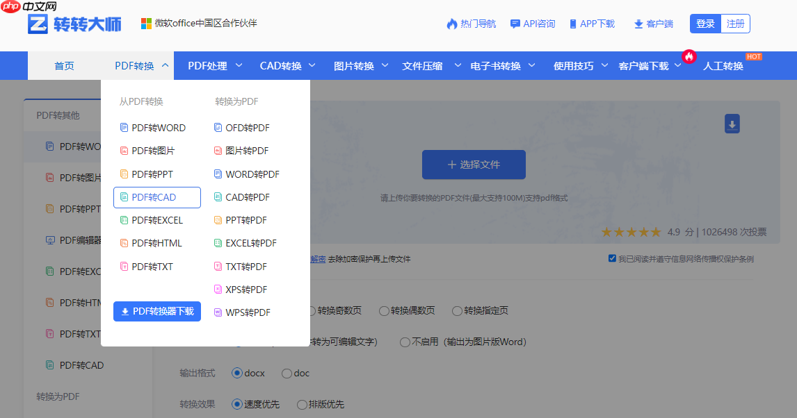 pdf怎么转换成cad图纸?5个高效方法详解!