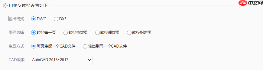 pdf怎么转换成cad图纸?5个高效方法详解!