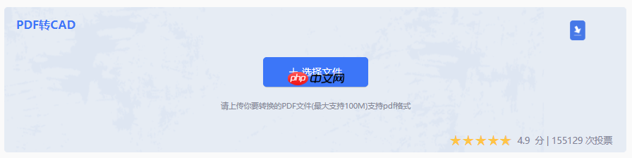pdf怎么转换成cad图纸?5个高效方法详解!