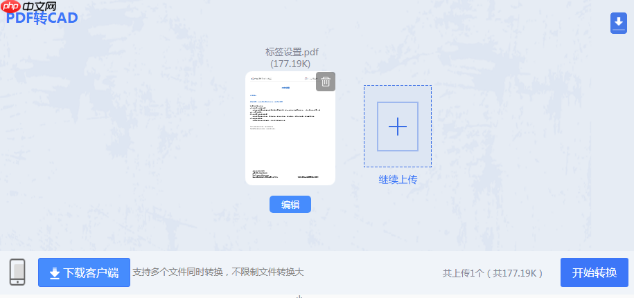 pdf怎么转换成cad图纸?5个高效方法详解!