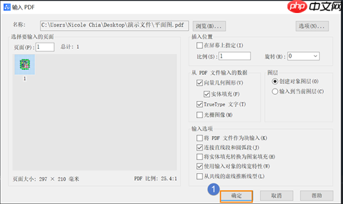 pdf怎么转换成cad图纸?5个高效方法详解!