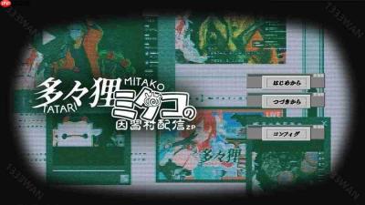 直播观赏风恐怖游戏《多多狸美多子的因习村直播 ZP》于手机平台免费推出