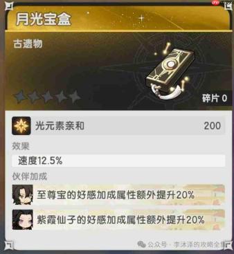 杖剑传说与大话西游联动伙伴详解及属性剖析
