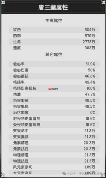 杖剑传说与大话西游联动伙伴详解及属性剖析