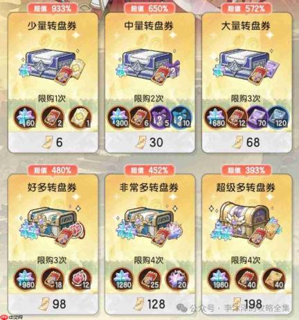 杖剑传说与大话西游联动伙伴详解及属性剖析